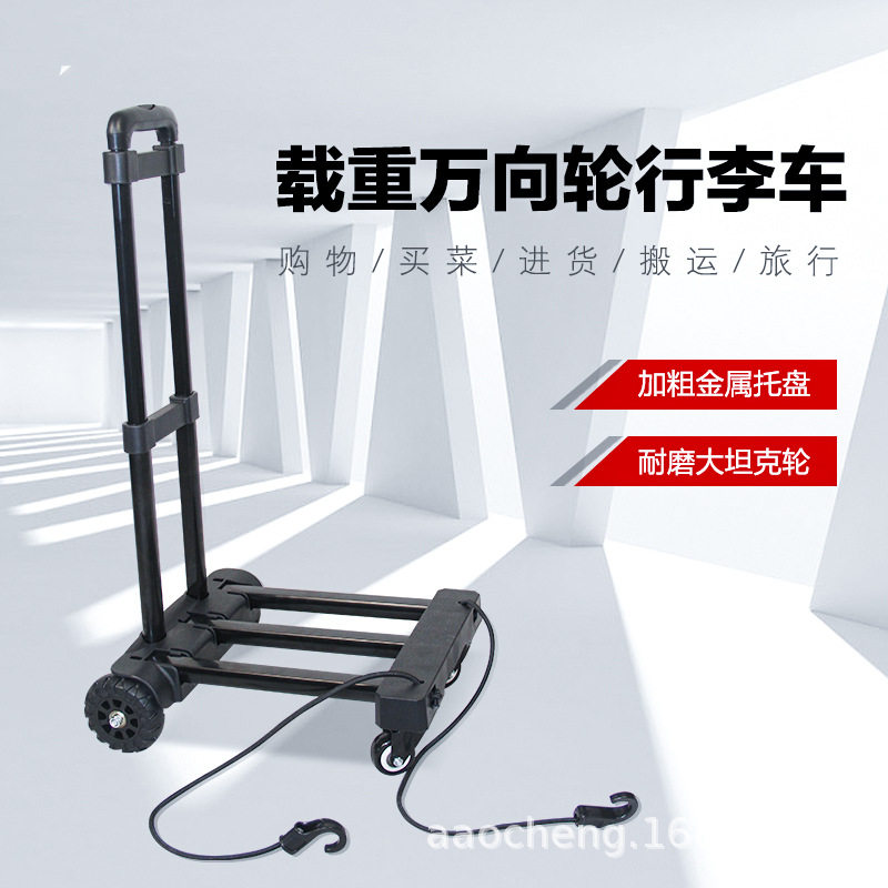 折叠行李车四轮简易行李手拉车拖车折叠静音轮小型爬楼车