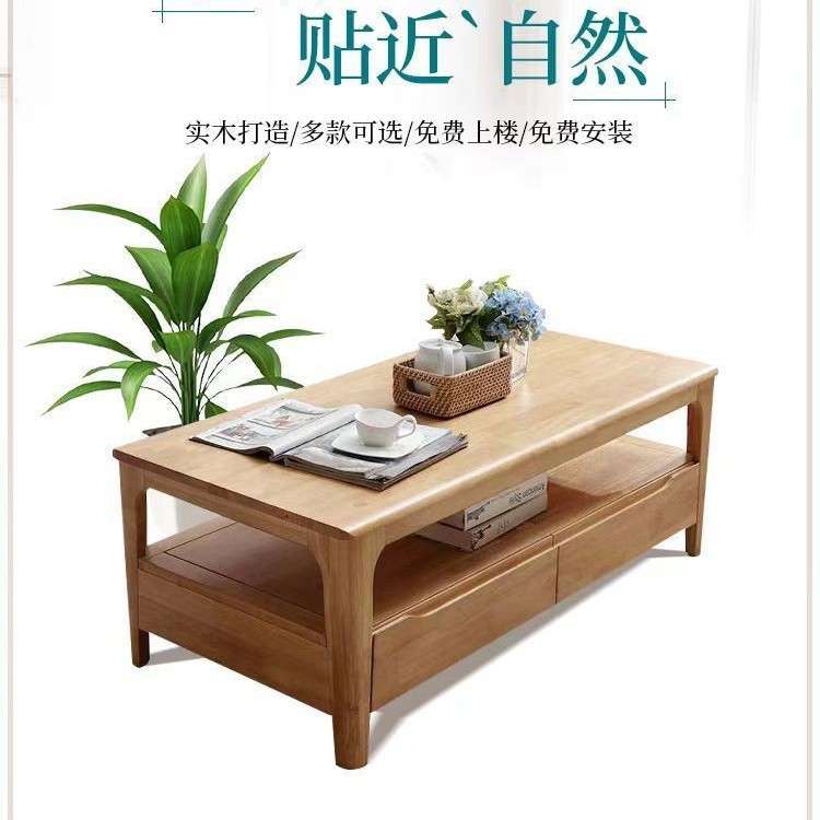 新款中式全实木茶几原木色客厅长方形双层带抽屉储物边几角几茶桌