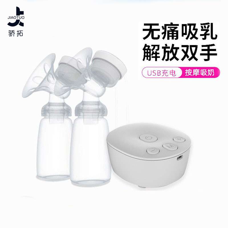 智能手持式吸奶器电动全自动breast pump集奶器集乳器挤奶器