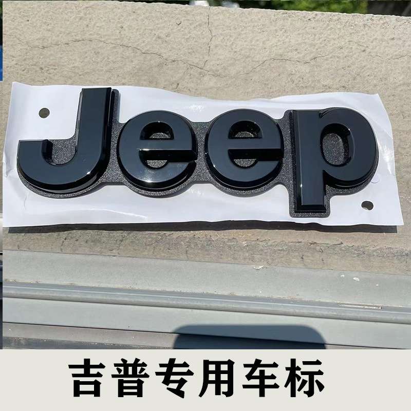 适配字标后备箱标志车贴自由光改装黑色英文字母车标尾标