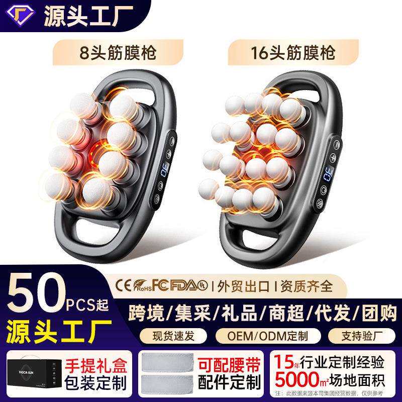 16头筋膜枪八头多头按摩枪大推力专业级六头按摩器英文版工厂