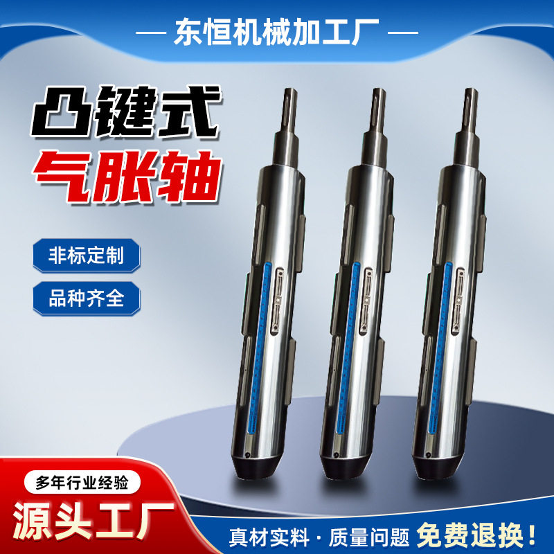 厂家供应铝合金气涨套气胀轴气胀轴套夹机械配件铝制包装机气涨轴