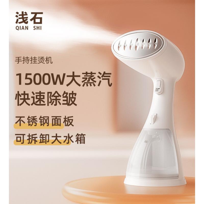 手持挂烫机小型家用蒸汽熨烫机电熨斗烫衣服便携式宿舍学生