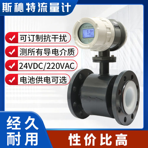污水流量计LDG分体型智能电磁流量计 大口径管道式电磁流量计