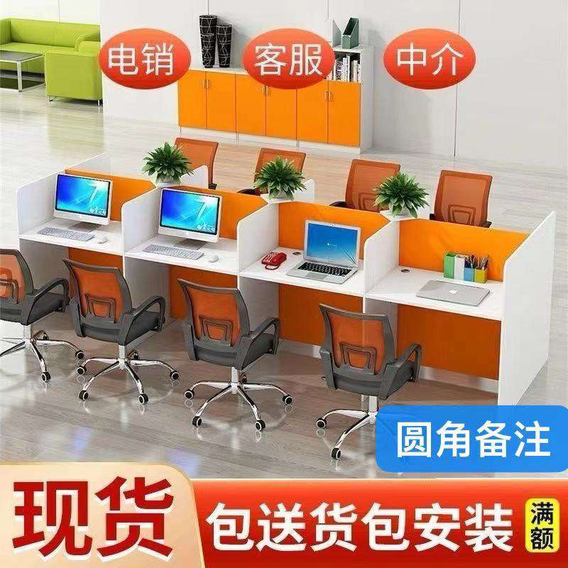 屏风小卡座职员办公桌电销卡