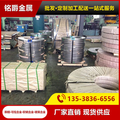 1J85高导磁率合金冷轧光亮卷材料带料分条剪切现货供应 上门提货