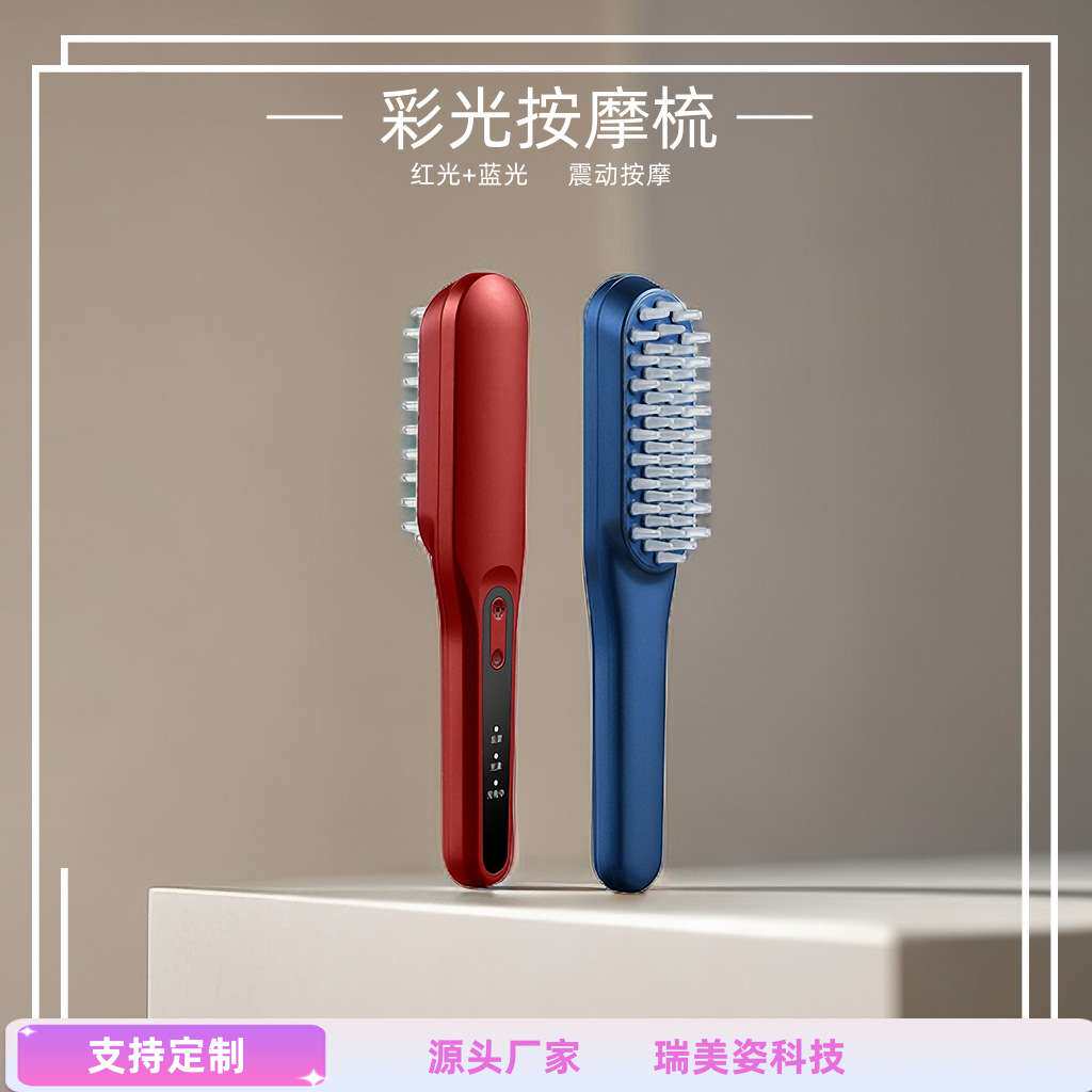 新款红蓝光电动按摩梳头部按摩仪器彩光梳光子按摩护发梳家用