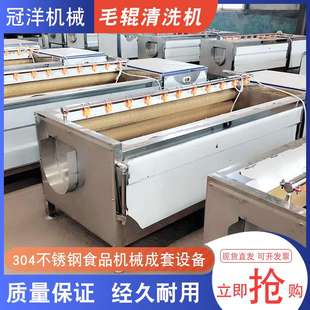 花生清洗機(jī) 不銹鋼多功能九輥清洗機(jī) 田螺海產(chǎn)品毛刷清洗設(shè)備