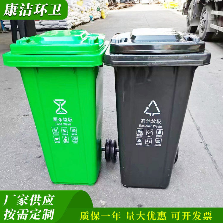 康洁专业生产加厚120升塑料垃圾桶挂车垃圾桶垃圾车专用质保一年