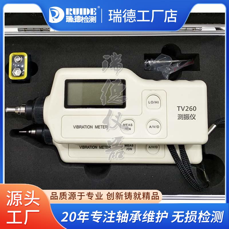 瑞德TV200TV260TV220便携式测振仪数显金属外壳笔式震动测振仪