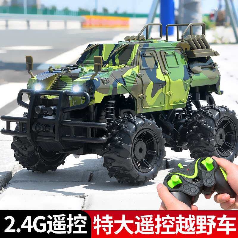超大号遥控越野车四驱攀爬耐摔充电动儿童大马力赛车男孩玩具汽车