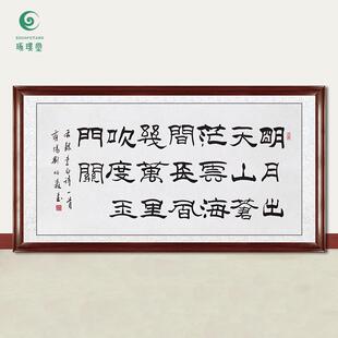 琢璞堂字画刘炳森书法关山月手绘临摹名人字画客厅书房装饰画