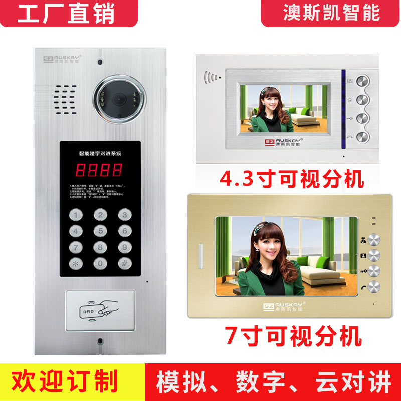 凯楼宇对讲门口主机可视4.3寸室内电话小区分机ASK-882CJ43-S