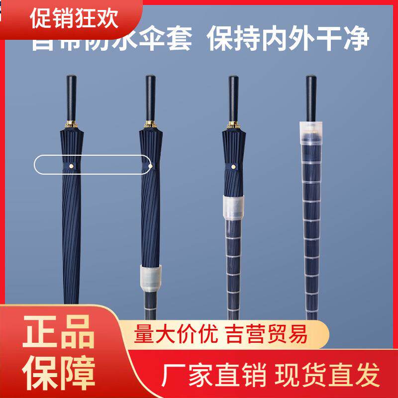 V45O防水套长柄雨伞男士大号自动加厚结实抗风暴雨汽车车载雨