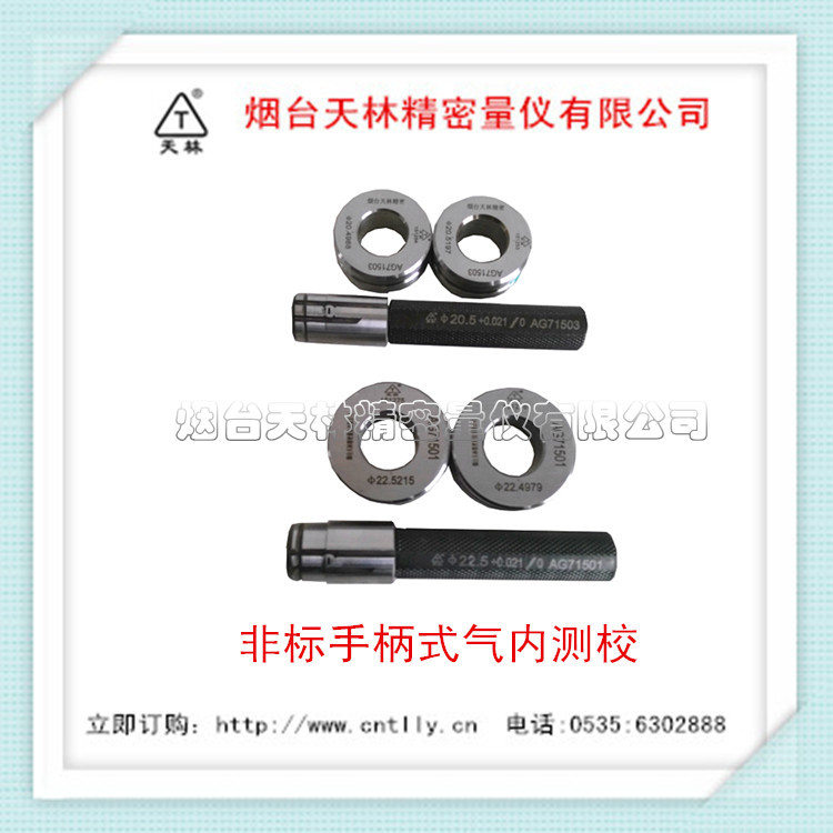 厂家直销台阶 深孔 浅孔 盲孔直径测量 气动测量头