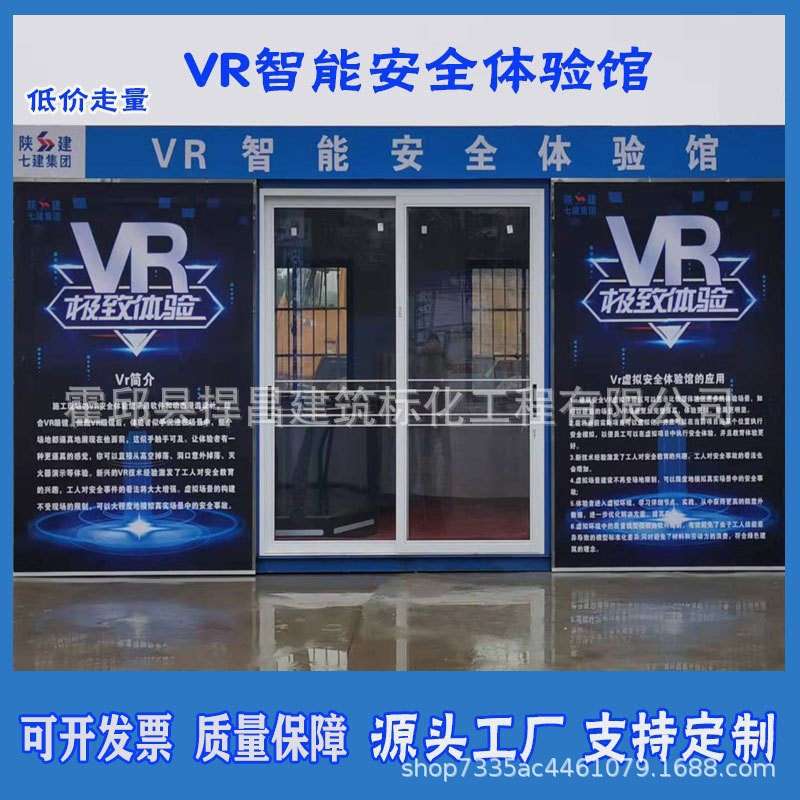 建筑工地安全体验区 VR智能安全体验馆 VR设备行走平台图片