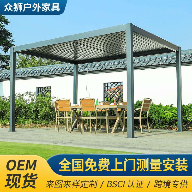 户外凉亭全铝合金产业园家用花园现代简约凉亭星空棚室外防晒凉亭
