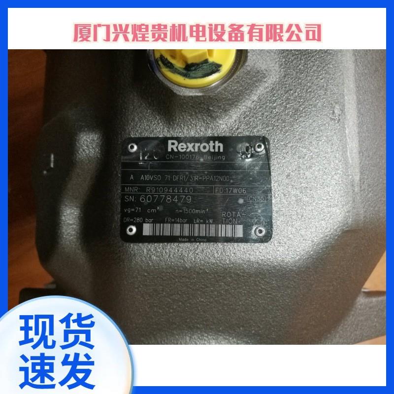 力士乐轴向柱塞变量泵A7V20MA1LZGOO