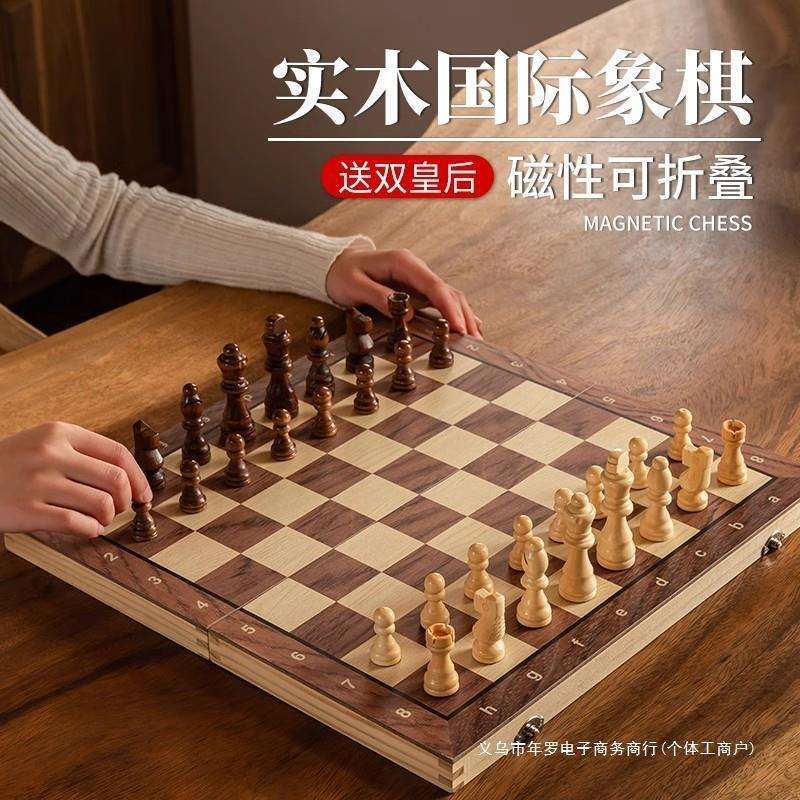 象棋带磁性实木折叠棋盘西洋chess儿童学生培训比赛木质纸箱