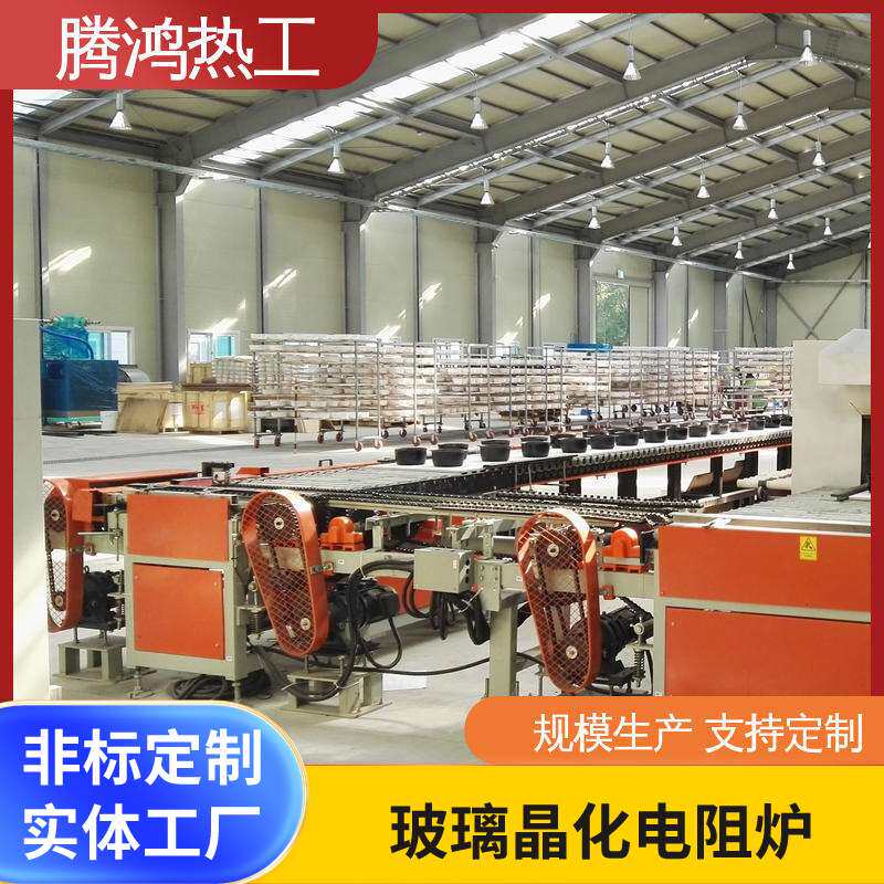 腾鸿热工 玻璃晶化电阻炉 新型工业窑炉
