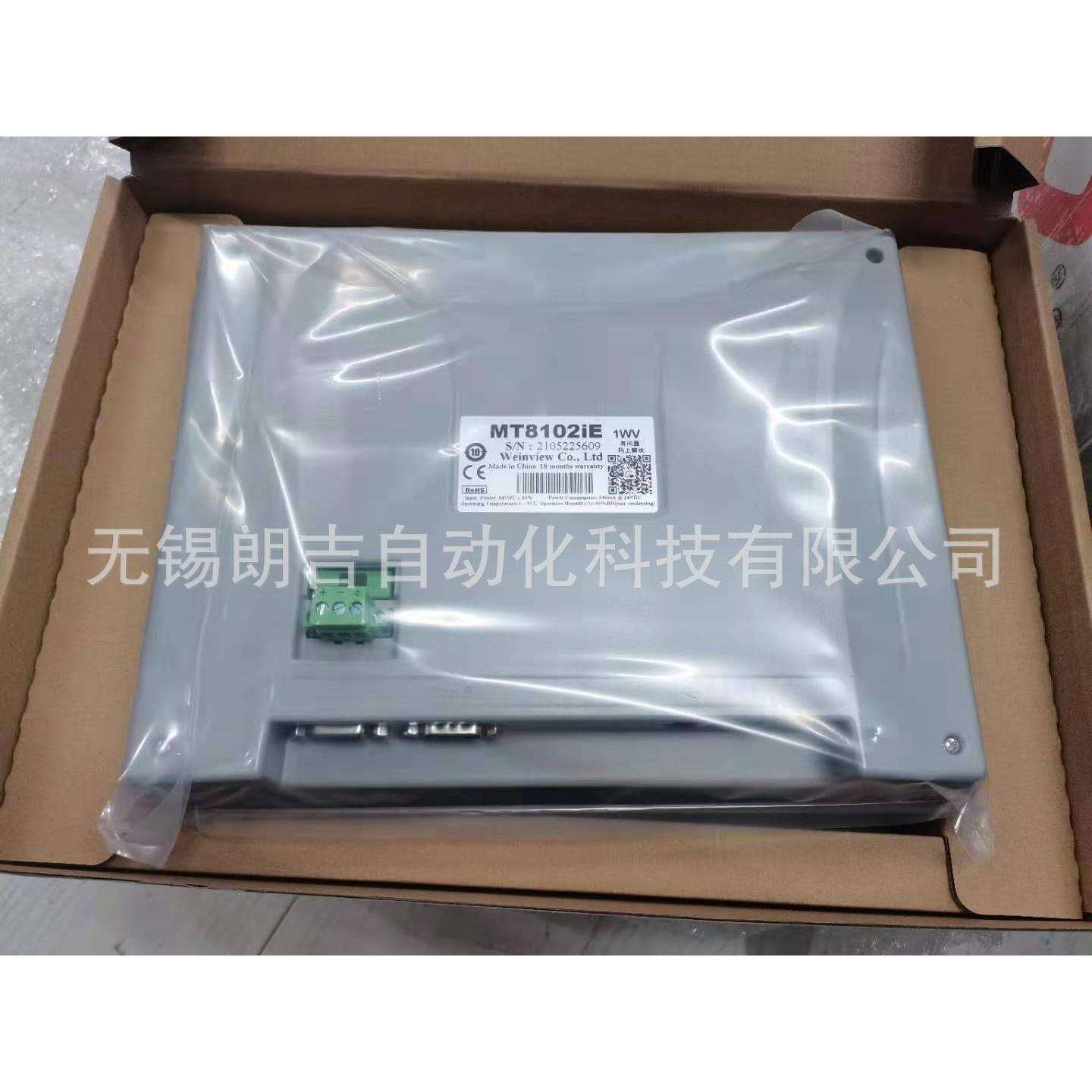 原装威纶触摸屏MT8102IEMT8102iE,MT8103iE10.1寸维纶人机