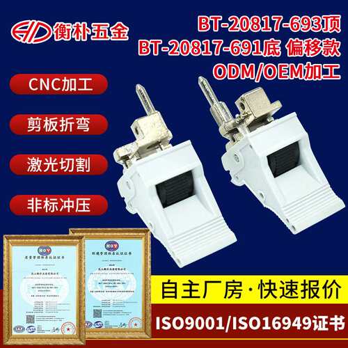 BT-20817-693顶BT-20817-691底偏移款插箱助拔器系列
