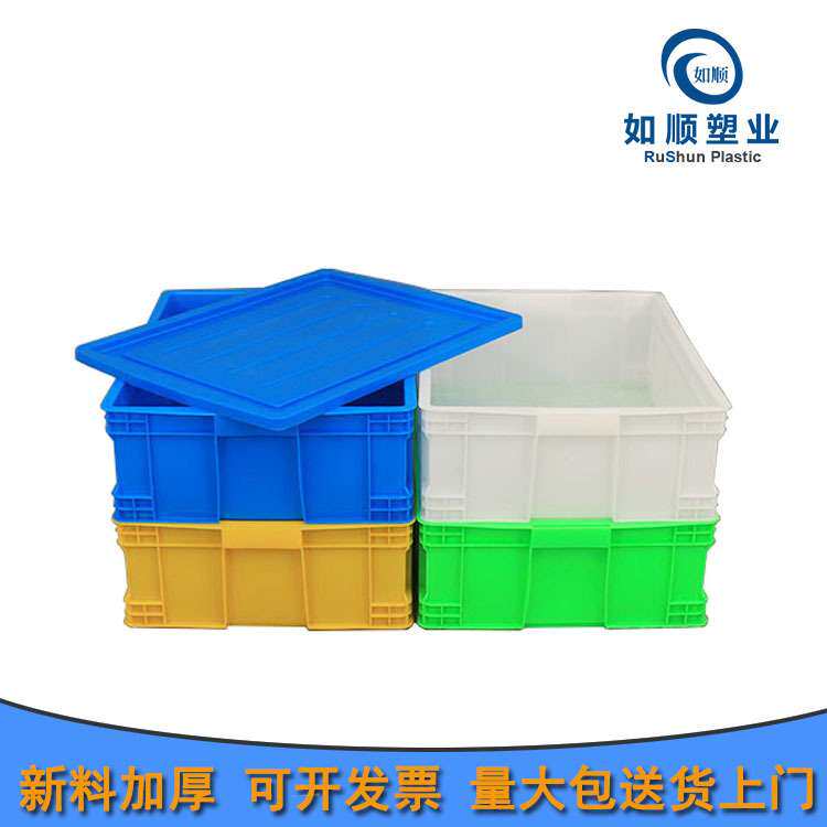 加厚周转箱700-220可配盖大号熟胶浅箱矮箱仓库归纳周转塑料箱子