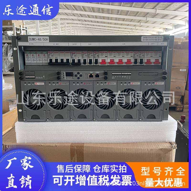 动力源DUMC-4850H 嵌入式高频开关电源系统 通信交转直流设备