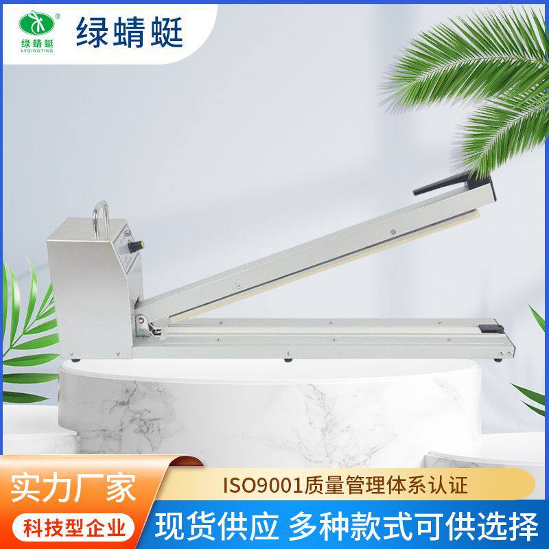 700L加长型铝壳手压封口机热缩膜封切机塑料薄膜铝箔袋密封机