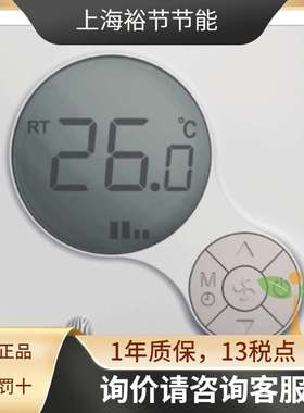 Johnson江森 T6634-TE21-9JS0 风机盘管液晶模拟型温控器