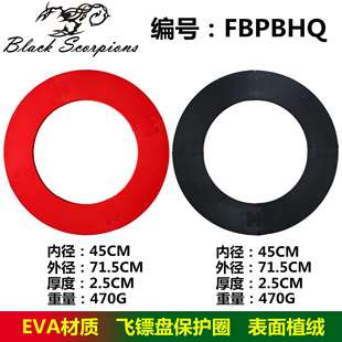 麻靶飞镖盘保护圈EVA护圈可拆卸飞镖靶护垫长
