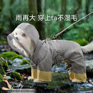 狗狗防风调节反光冲锋雨衣四脚全包防水小型犬雨天狗衣服宠物雨衣