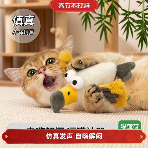 FOFOS仿真发声小鸟猫咪玩具自嗨解闷两只福狸猫玩具逗猫棒猫薄荷