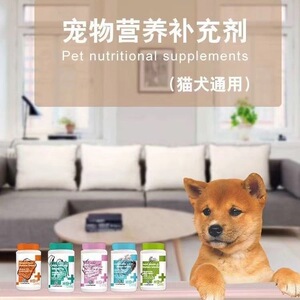 K9CARE宠物保健营养补充剂犬猫通用微量元素健康钙片维生素200片