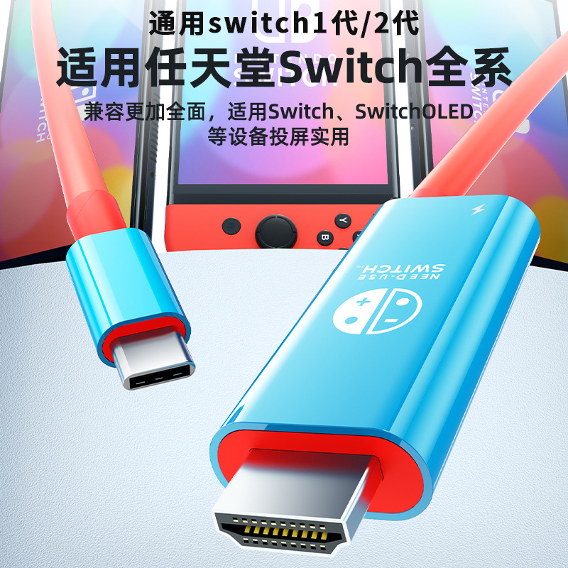 友拟Switch2投屏线4K便携底座