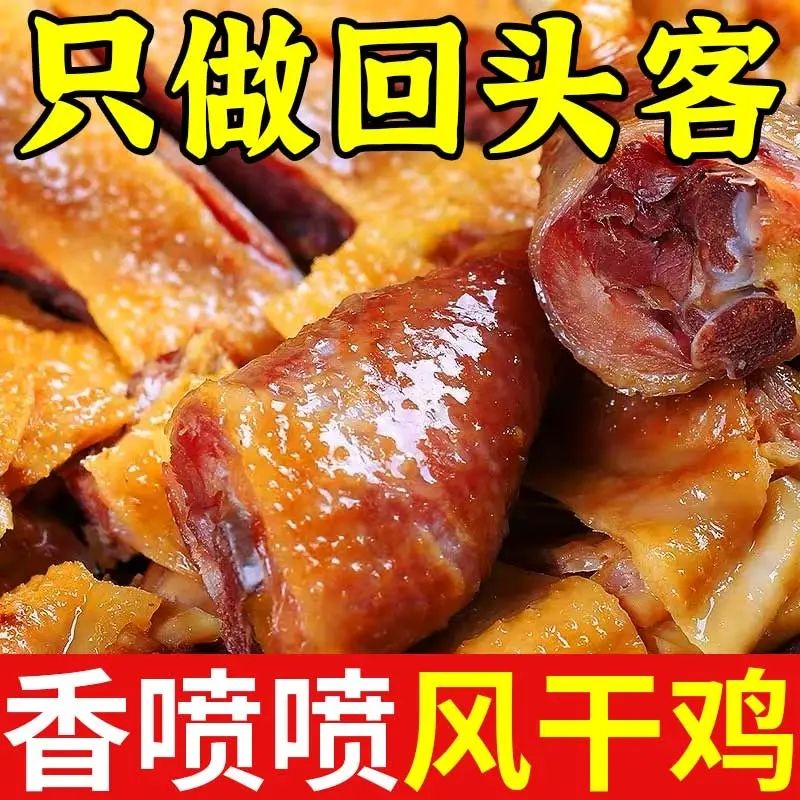 荆门正宗十里铺镇风干鸡湖北特产荆州农家散养咸鸡腊鸡整只腊肉
