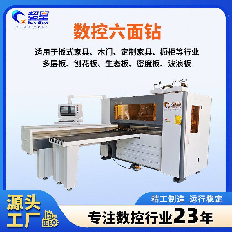 木工板式家具多功能数控打孔切割机械设备全屋定制台式加工六面钻