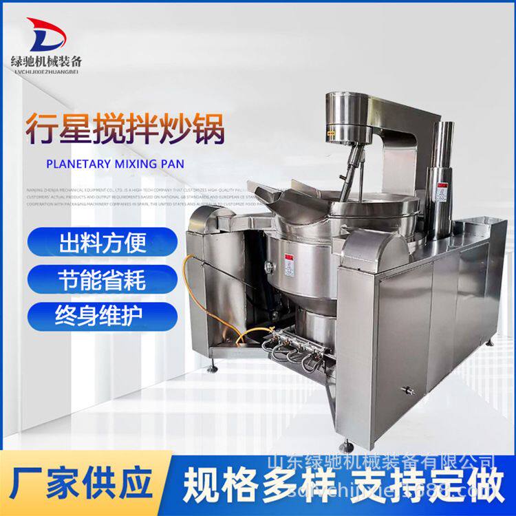 商用大型学校食堂炒料机油炒面粉搅拌机器绿豆粉青稞面炒制熬制锅