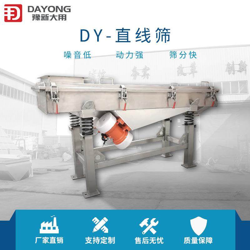 喷雾土料分级筛 橡胶粉分级筛 糖果颗粒分选筛,机械设备,筛选机,淘宝优惠券,粉丝福利购,淘宝优惠卷