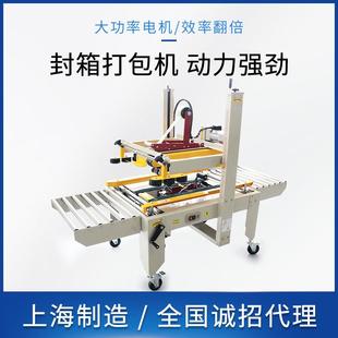 打包机打包机胶带封口机飞机盒封箱机电商专用快递包裹封箱机