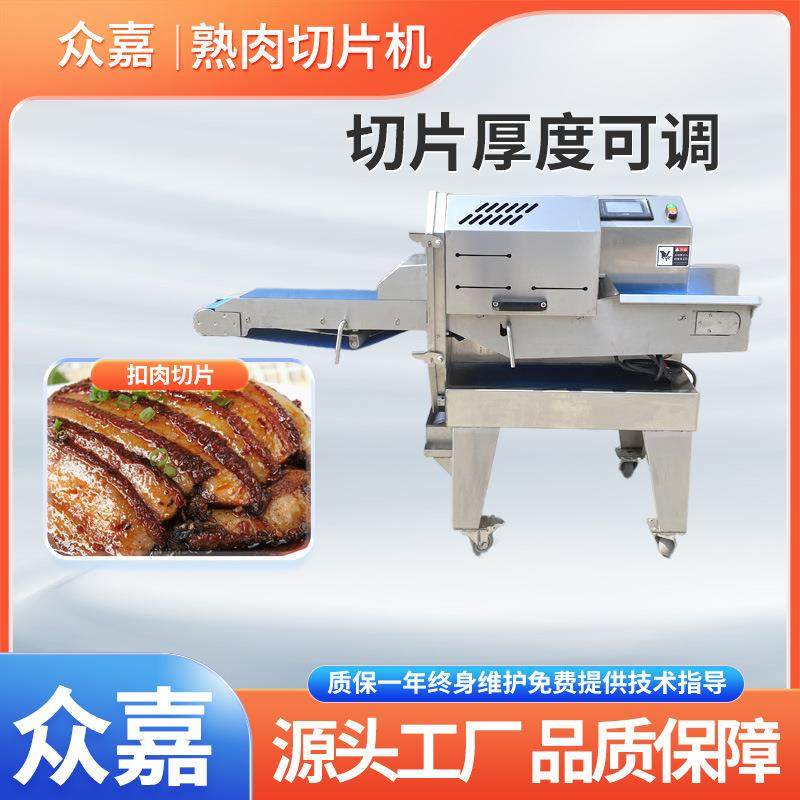 全自动熟肉切片机 商用快速肉类切片机 火腿肠腊肉扣肉自动切片机,清洗/食品/商业设备,肉制品加工设备,淘宝优惠券,粉丝福利购,淘宝优惠卷