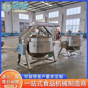 巧克力料炒设备 全自动燃气行星搅拌炒锅 不锈钢芝麻酱搅拌炒锅