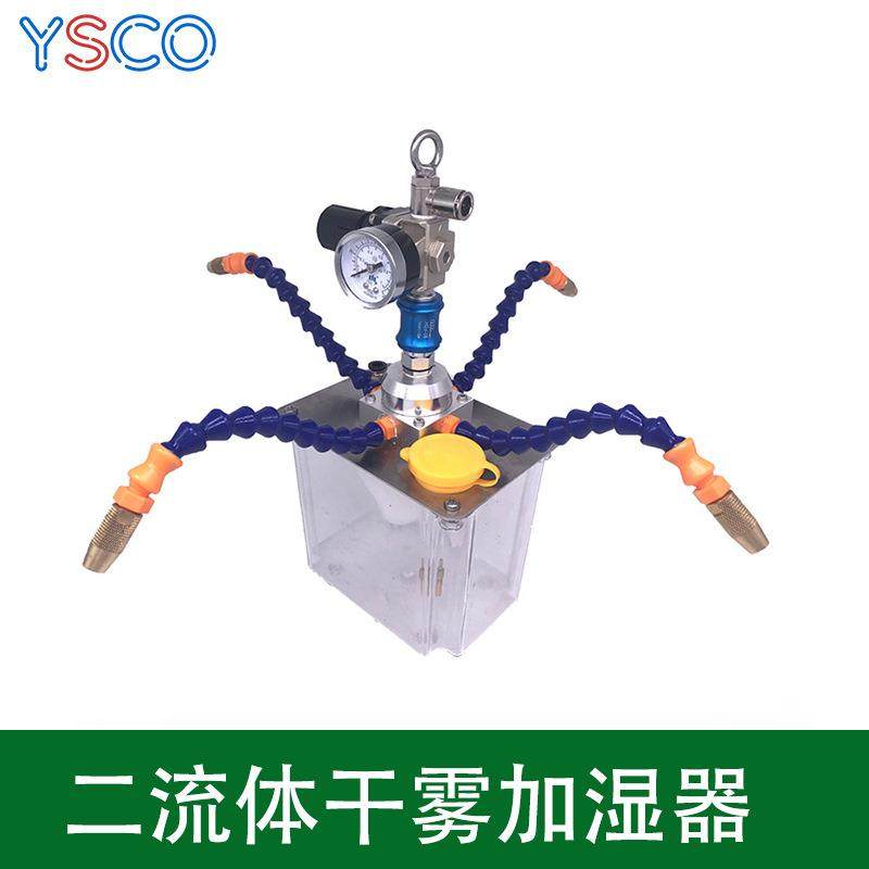 冷却雕刻机喷雾器机床气动削液水管万向2L水箱加湿降温雾冷器总成,五金/工具,机械喷嘴,淘宝优惠券,粉丝福利购,淘宝优惠卷