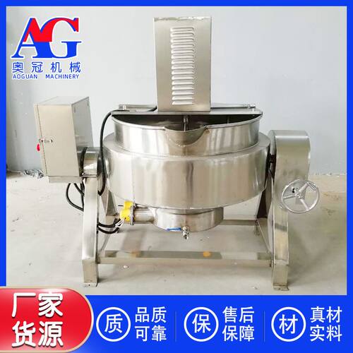可倾式酱料熬制锅 蓝莓酱熬煮锅 诸城奥冠机械电加热夹层锅卤菜锅