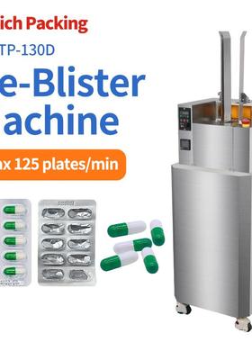 125pcs/h Automatic Tablet Capsule Deblistering Machine剔片機