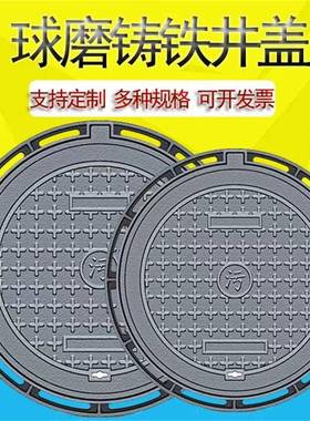 EN124D400球墨铸铁井盖QT-500外方内圆球墨铸铁井盖DN700重型井盖