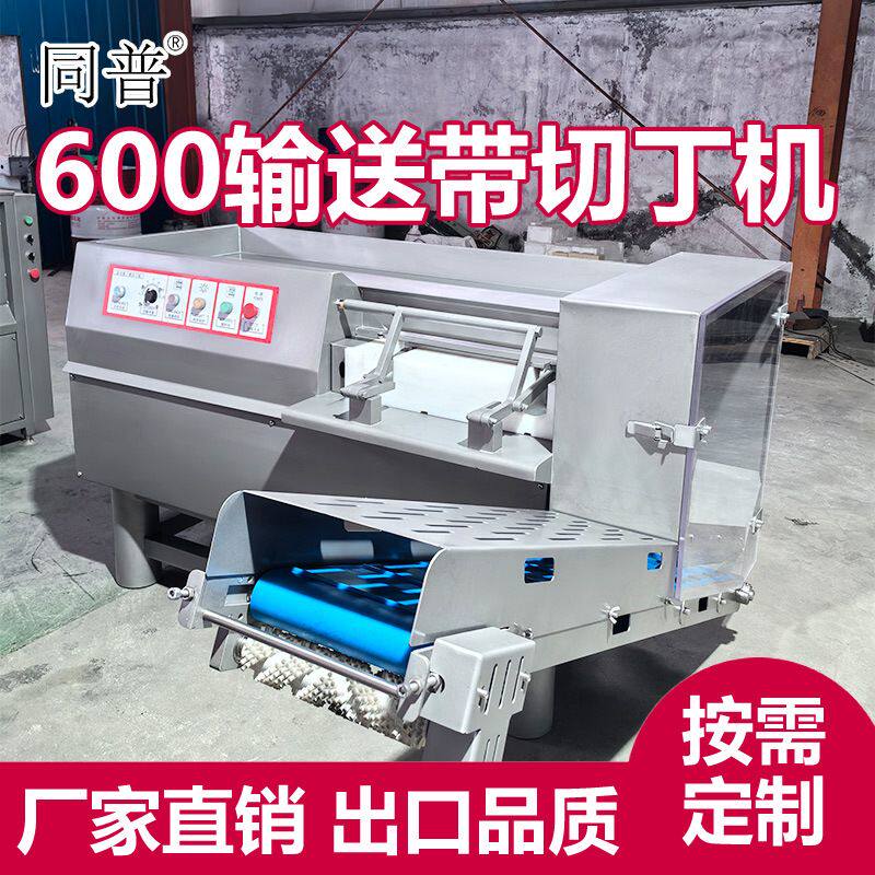 全自动微冻肉切丁机 肉制品切肉块机 大型商用切肉丁机厂家定制