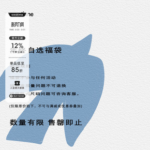 不换 自选福袋 AWT 年终福利