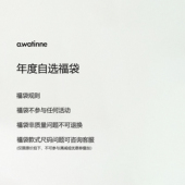 双十一年度福袋 福利单品