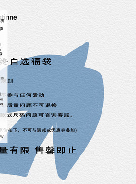 AWT 年终福利 自选福袋 不换